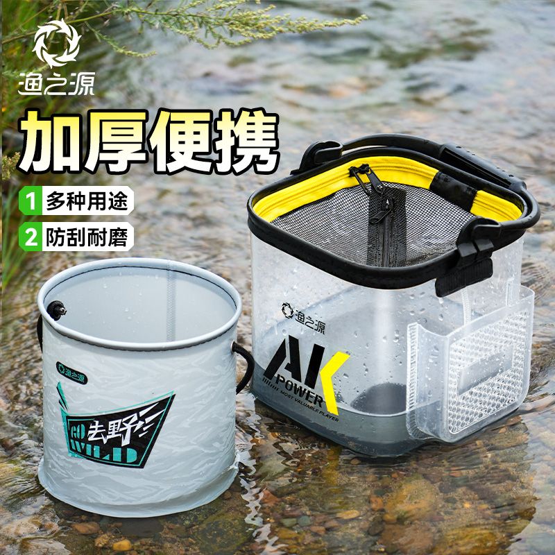 渔之源AK透明活鱼桶路亚可折叠钓鱼桶活鱼箱便携车载装鱼桶打水桶