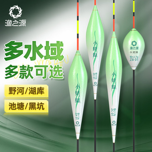 渔之源小蜻蜓行程漂高灵敏纳米浮漂醒目轻口鲫鱼漂浅水黑坑渔漂