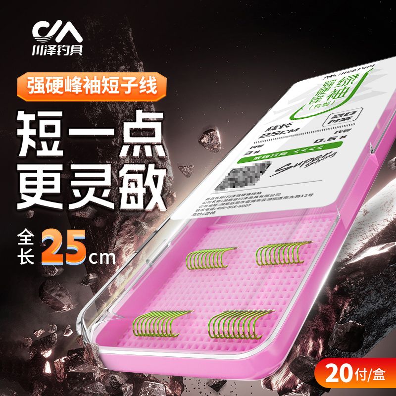 川泽强硬锋绿袖25CM短子线成品双钩官方正品黑坑竞技防缠鲫鱼钩