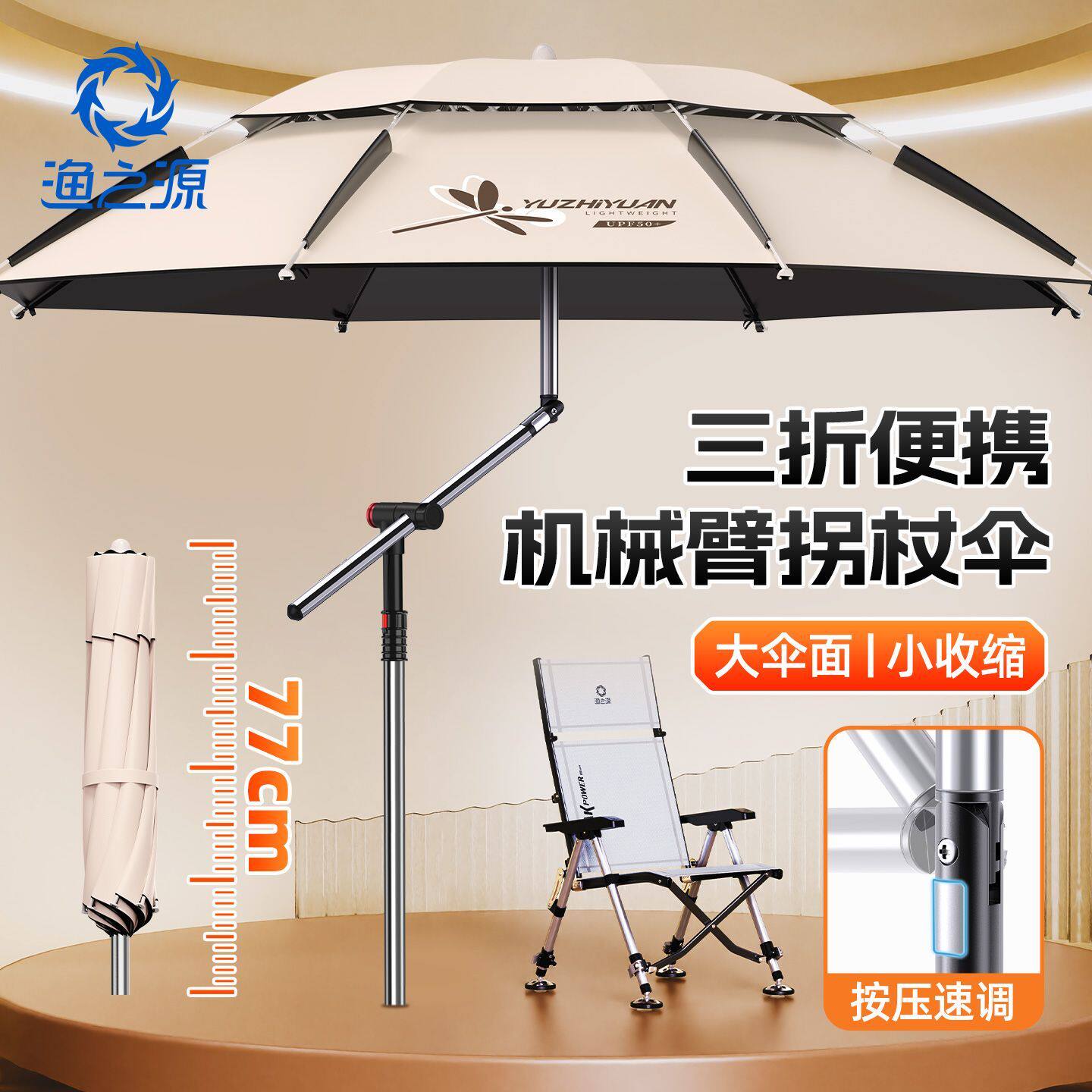 渔之源三折叠钓鱼伞钓鱼专用雨伞2026新款钓鱼专用大伞露营遮阳伞