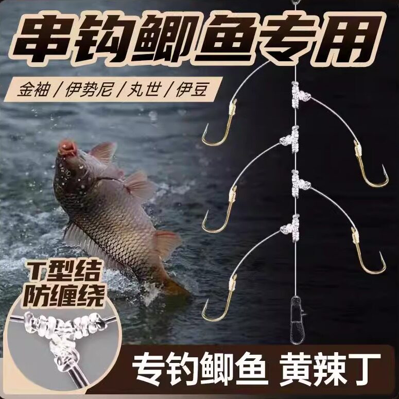 伊势尼尼龙线串钩手工精绑串钩防缠绕远投鲫鱼黄辣丁串钩尼龙防缠