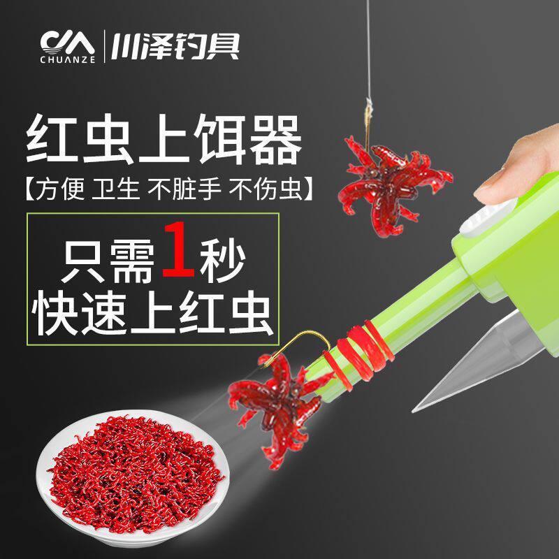 红虫上饵器皮筋自动活饵挂钩器红虫夹钓鱼用品垂钓设备红虫捆绑器