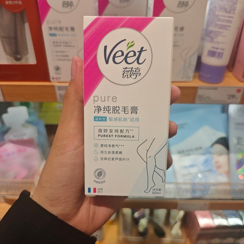 MINISO薇婷净纯脱毛膏温和型娇嫩肌肤适用名创优品