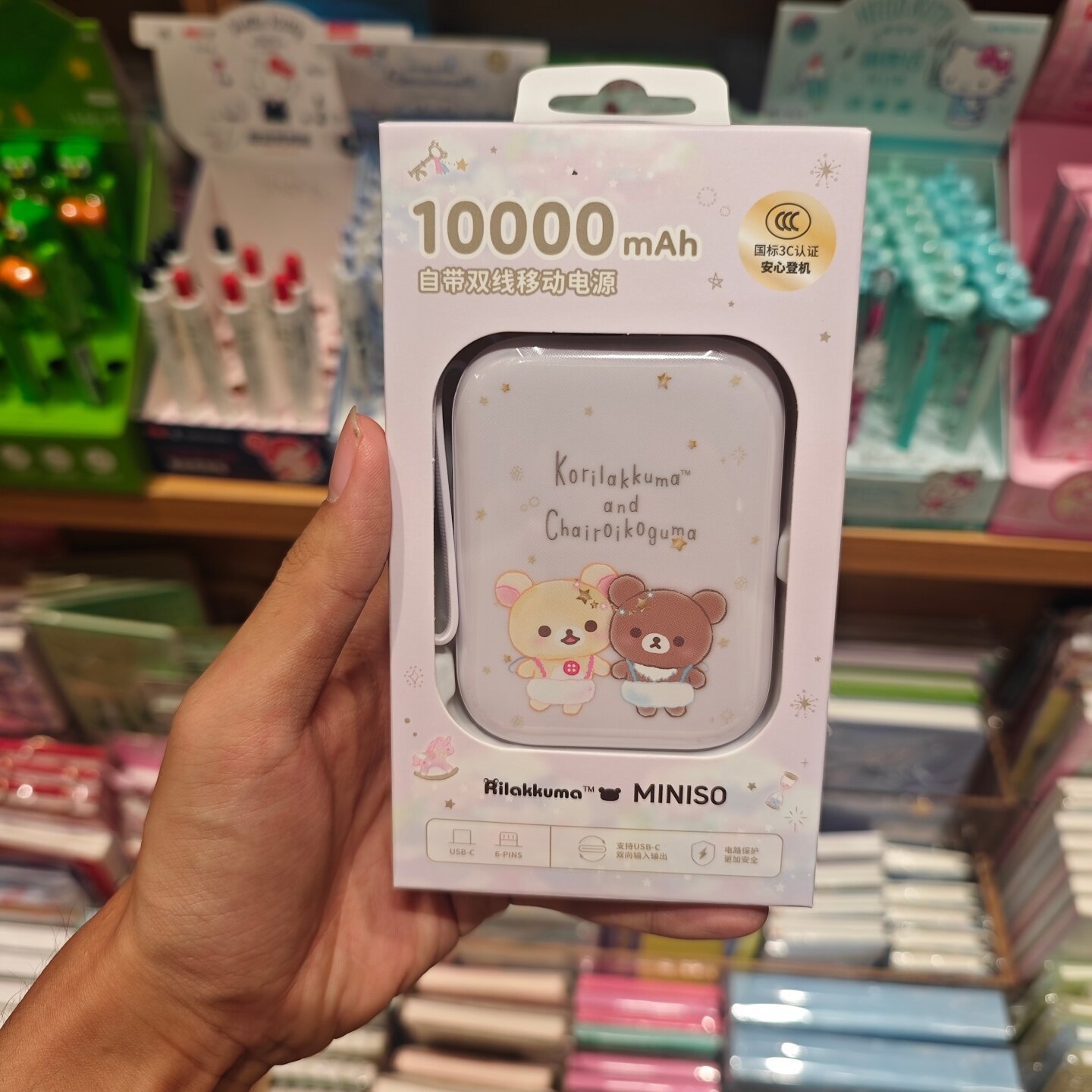 MINISO轻松小熊自带双线移动电源10000mah充电宝C118名创优品