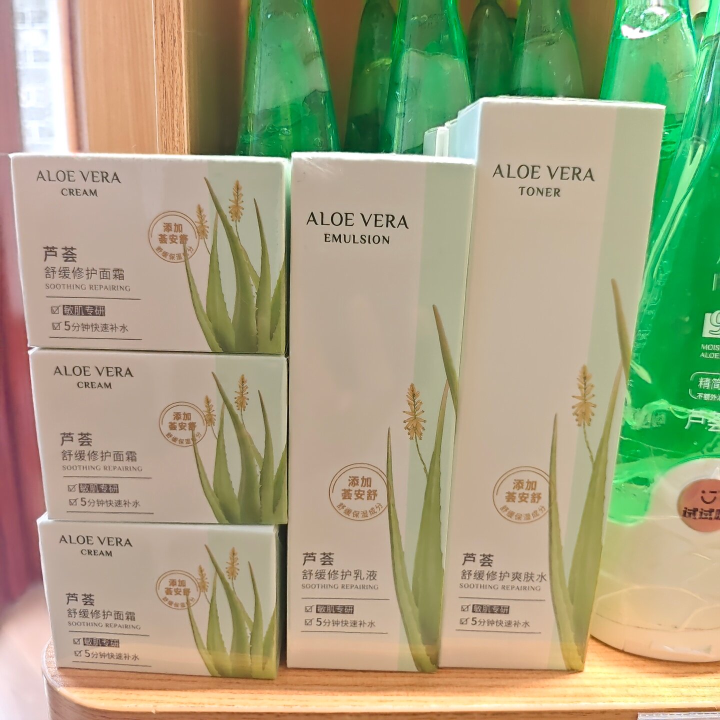 MINISO芦荟舒缓修护补水乳液面霜爽肤水名创优品