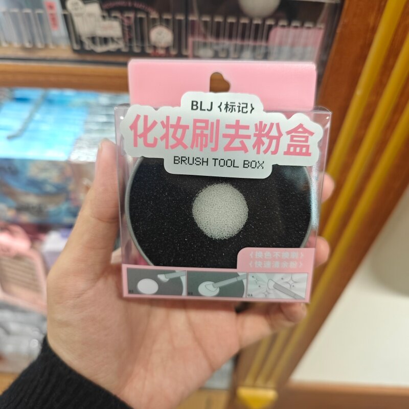 MINISO化妆师去粉盒名创优品