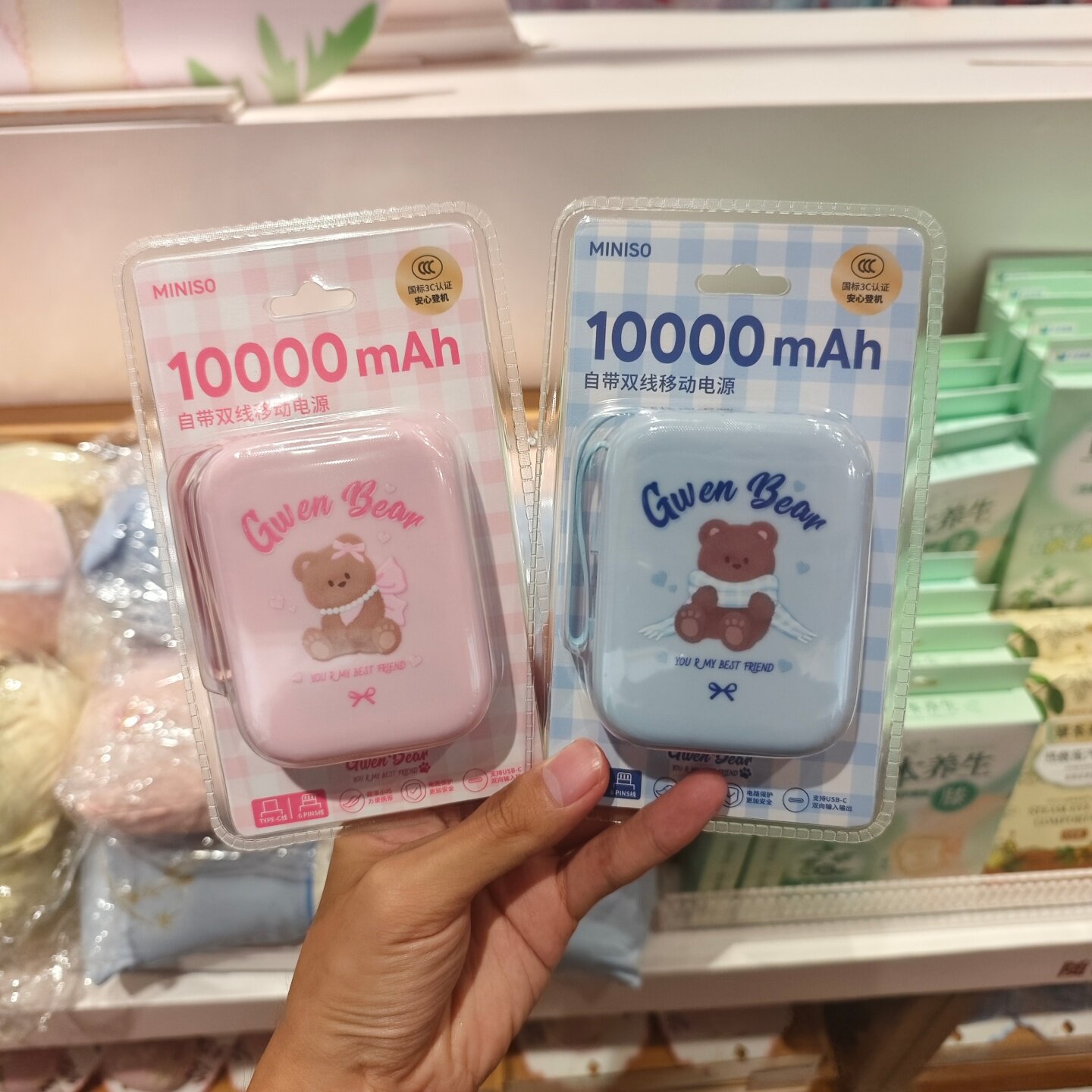 MINISO小熊自带双线移动电源充电宝10000mah名创优品