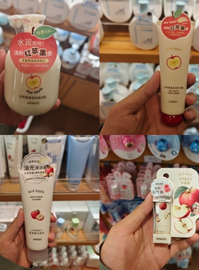 MINISO红苹果香系列身体乳护手霜护唇膏氨基酸洁面乳名创优品