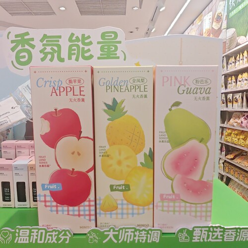 MINISO水果乐园系列无火香薰粉芭乐金凤梨脆苹果冰青提名创优品