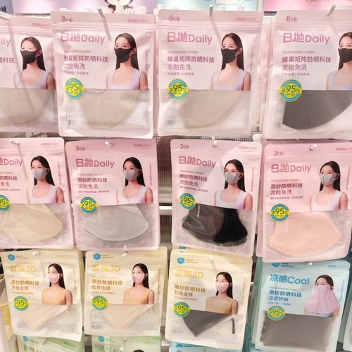 MINISO日抛DAILY蜂巢矩阵防晒玻尿酸口罩科技次抛免洗名创优品