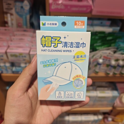 MINISO小名制药帽子清洁湿巾名创优品