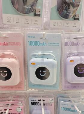 MINISO时光之旅系列10000mAh自带线迷你电源型号F86名创优品