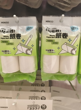 MINISO家居清洁系列10cm粘毛器纸卷替换装120撕名创优品