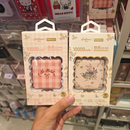 名创优品cath kidston花园工坊移动电源充电宝10000mahMINISO