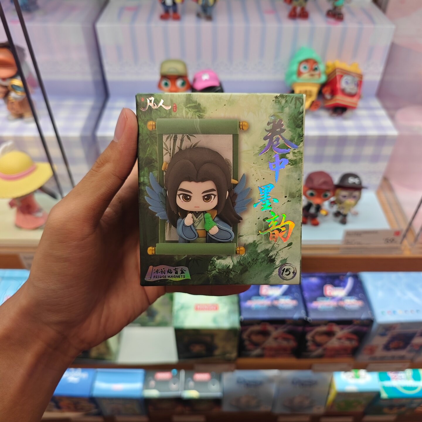 MINISO凡人动画卷中墨韵系列立体冰箱贴盲盒名创优品