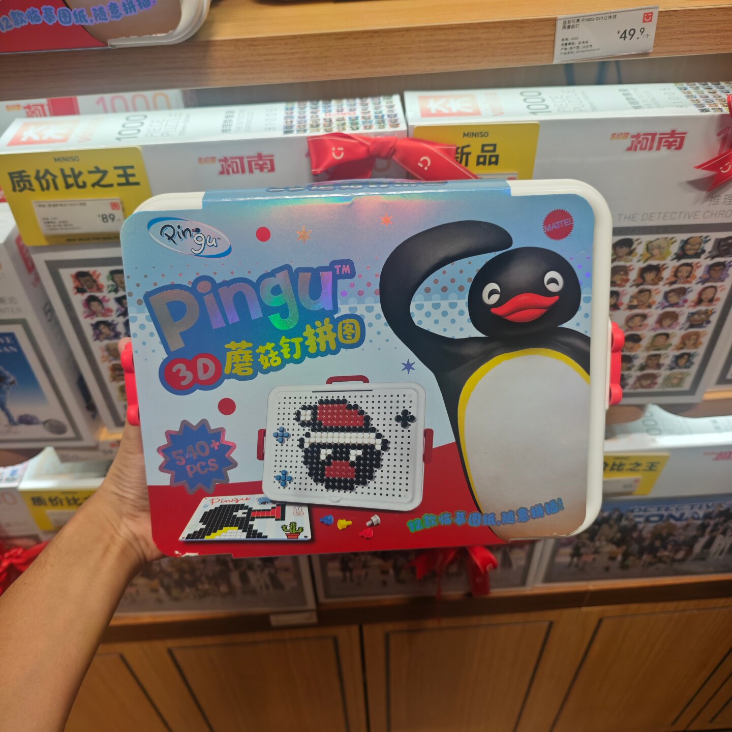 名创优品pin gu企鹅3D蘑菇钉拼图名创优品
