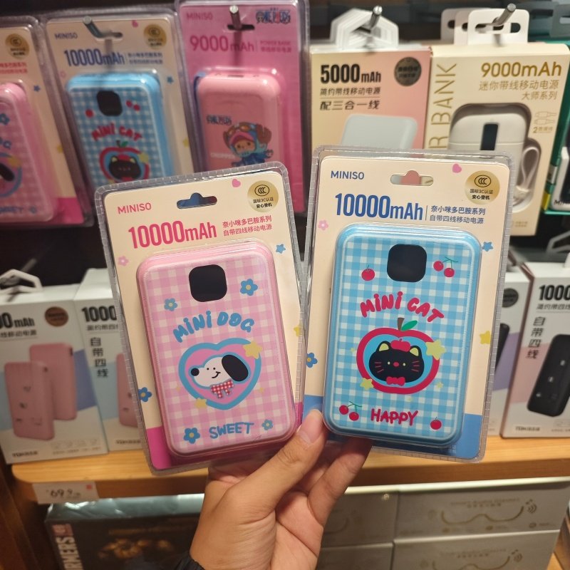 MINISO奈小咪多巴胺系列自带四线移动电源充电宝10000mAh名创优品