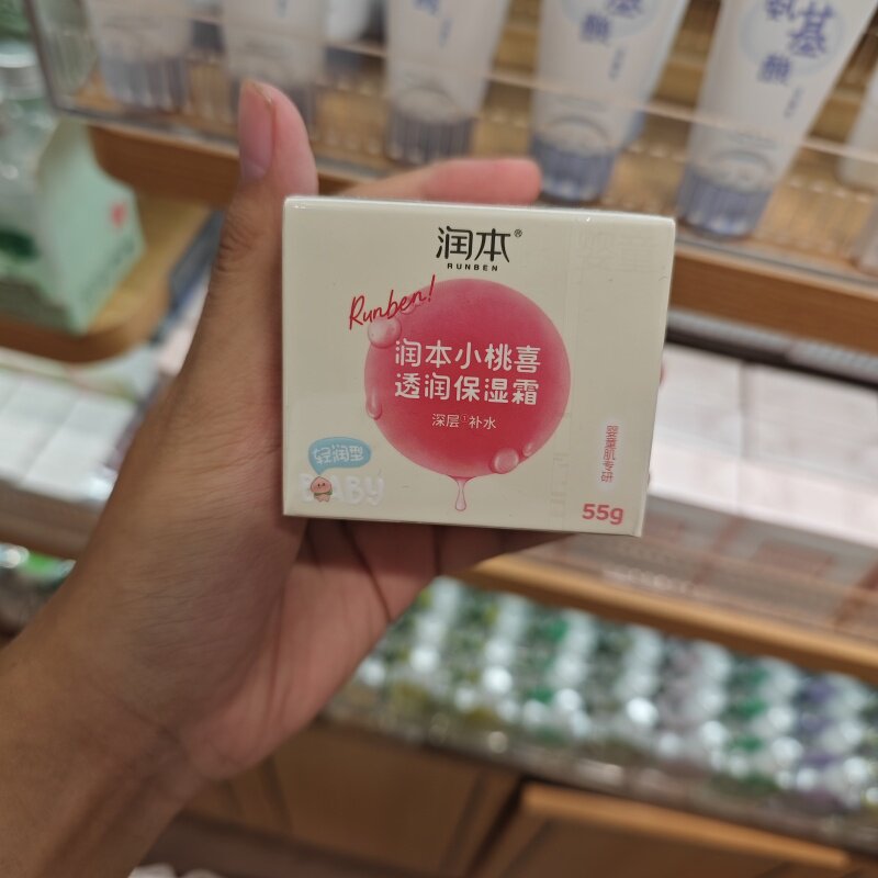 名创优品润本小桃喜透润保湿霜轻润型MINISO