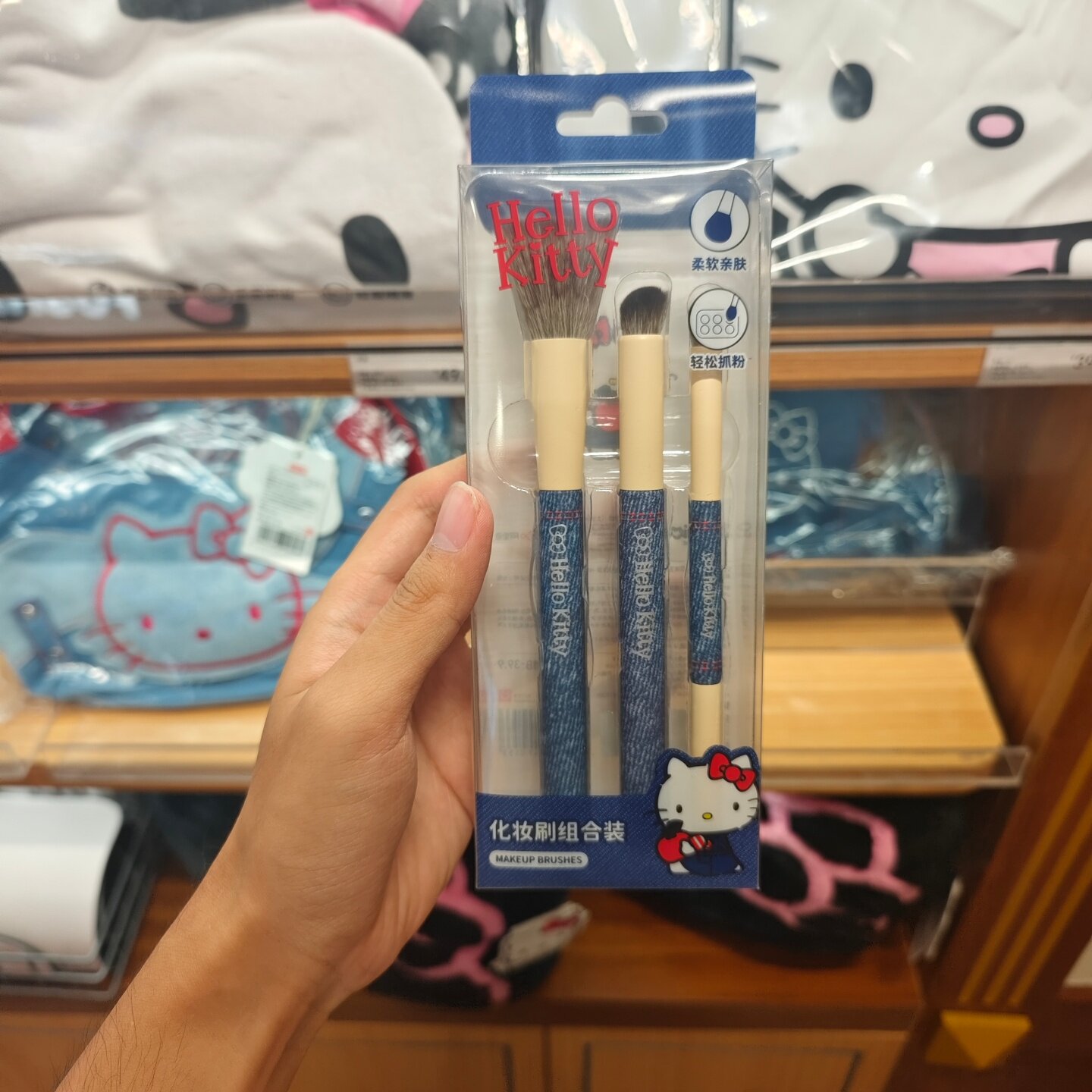 MINISO三丽鸥家族经典牛仔系列化妆刷套装HelloKitty名创优品