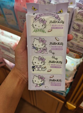 MINISO紫色梦境系列HelloKitty维生素E淡香迷你湿巾名创优品
