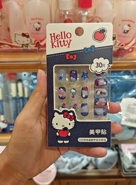 MINISO三丽鸥家族经典牛仔系列美甲贴HelloKitty名创优品