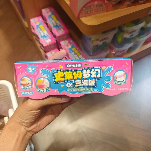 MINISO史莱姆梦幻三连罐儿童玩具名创优品