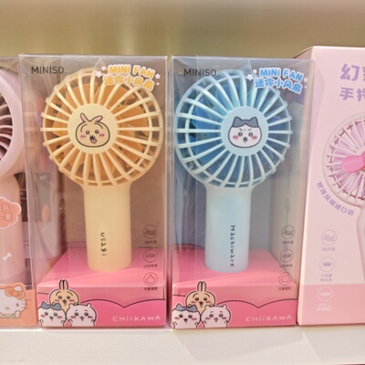 名创优品chiikawa系列1200mah手持迷你风扇吉伊乌萨奇小八MINISO
