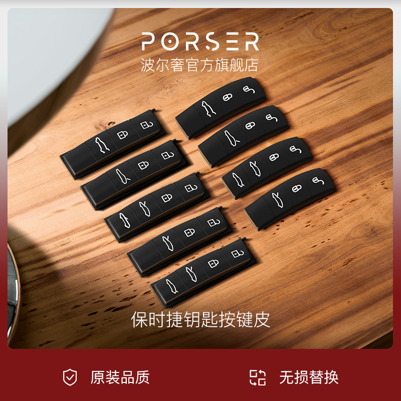 ✅旧损换新 安装简便 瞬间还你全新钥匙体验