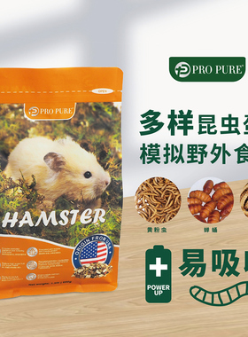 普洛佩尔propure仓鼠粮780g马祖瑞同厂仓鼠粮食饲料主粮
