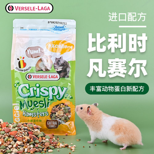 凡赛尔比利时仓鼠粮食花枝鼠食物