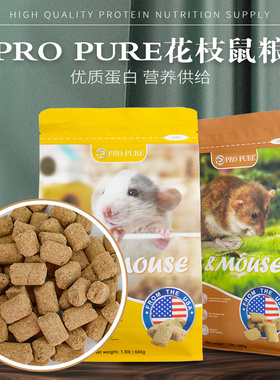 美国PRO PURE马祖瑞花枝鼠仓鼠主粮食饲料高低蛋白粮680g