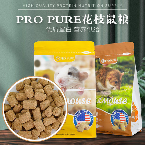 美国普洛佩尔PROPURE花枝鼠粮