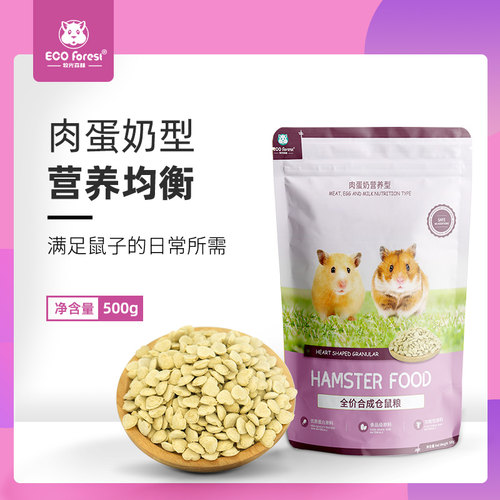 ecoforest牧光森林肉蛋营养