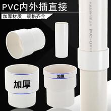 地漏延长接管加长浴室塑料110pvc污水管快速接头50pvc排水管配件