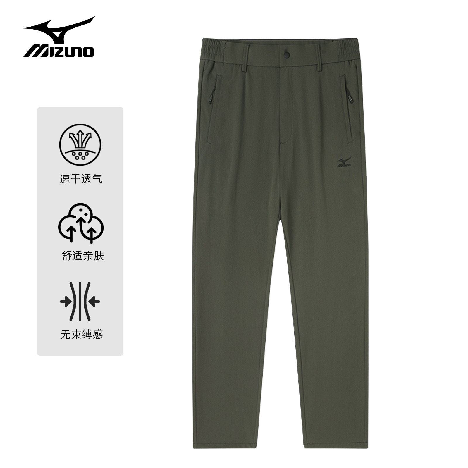 Mizuno/美津浓速干裤男女款夏季薄款透气户外休闲裤宽松男士裤子