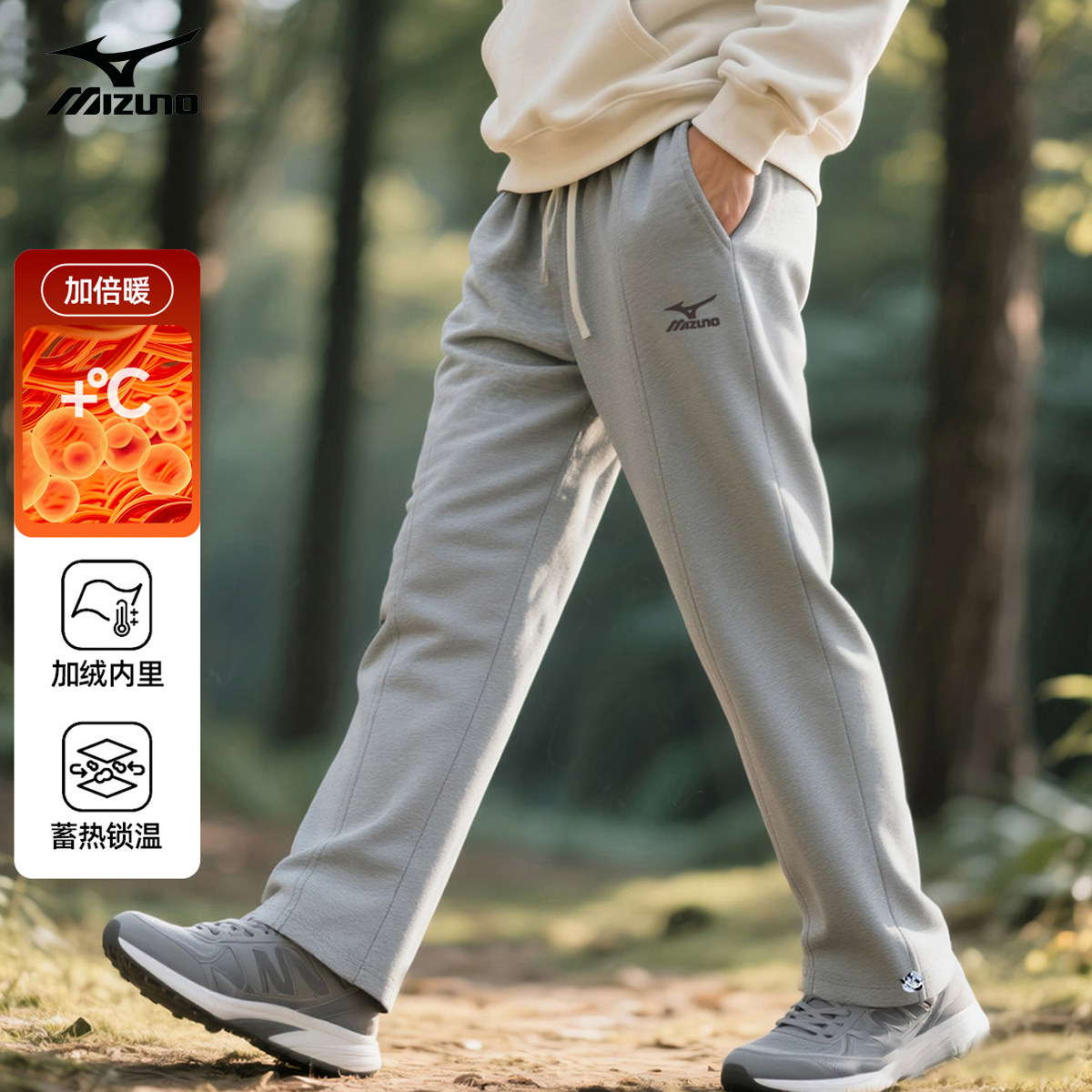 Mizuno/美津浓秋冬加绒灰色卫裤男士休闲宽松抽绳束脚直筒长裤男