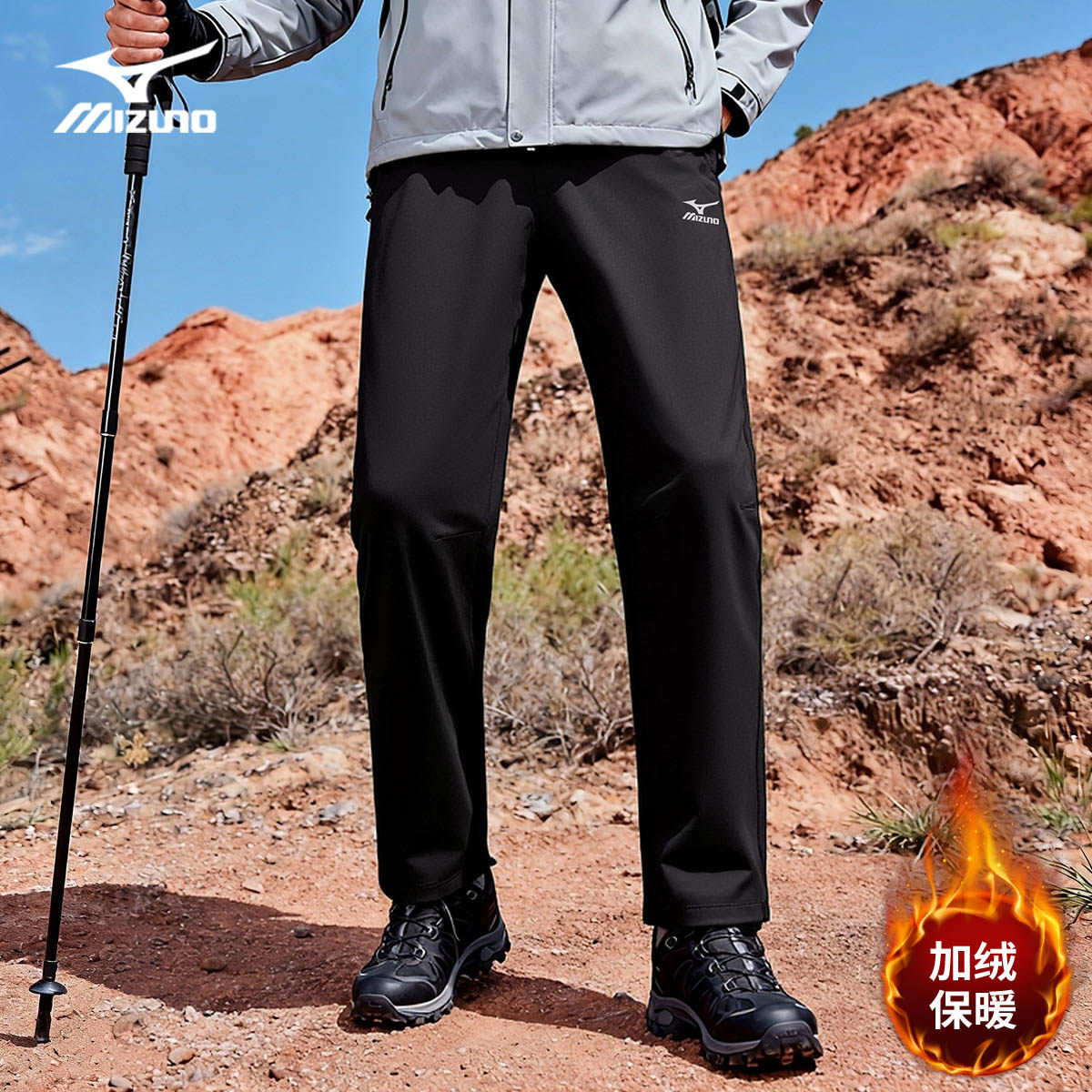 Mizuno/美津浓保暖男款冲锋裤户外防风防水徒步登山裤男装软壳裤,户外/登山/野营/旅行用品,软壳裤,淘宝优惠券,粉丝福利购,淘宝优惠卷