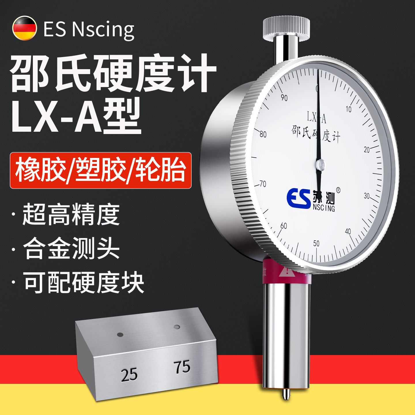 苏测邵氏硬度计a型橡胶测试仪硬度块手持式硅胶塑胶硬度仪检测仪