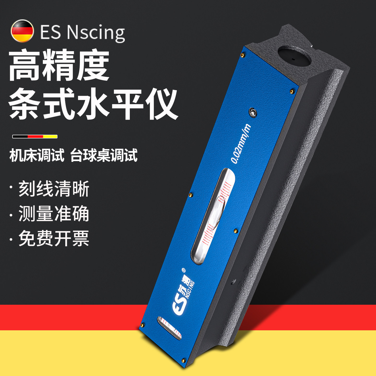 苏测条式水平仪200钳工框式高精度条形框架水平泡精密款机械机床