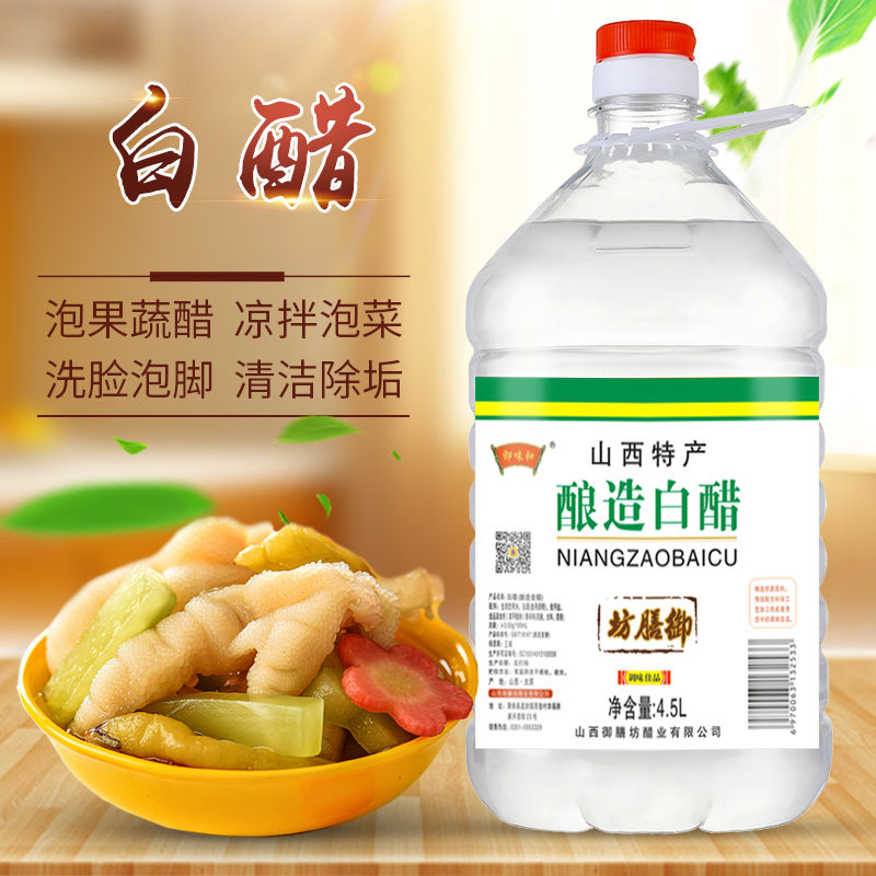 御味白醋大桶装山西食用清洁除垢
