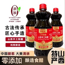 【拍1发3】山西手工陈醋800ml*3瓶装整箱正宗无添加小瓶装清徐醋