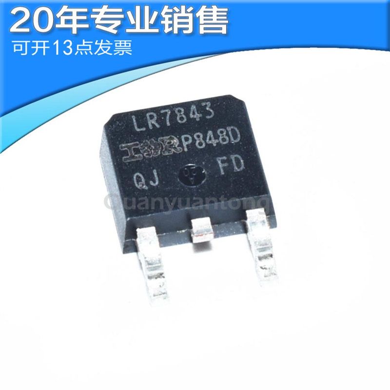 全新IRLR7843TRPBF IR  30V 161A TO252 N沟道MOS管其他场效应管