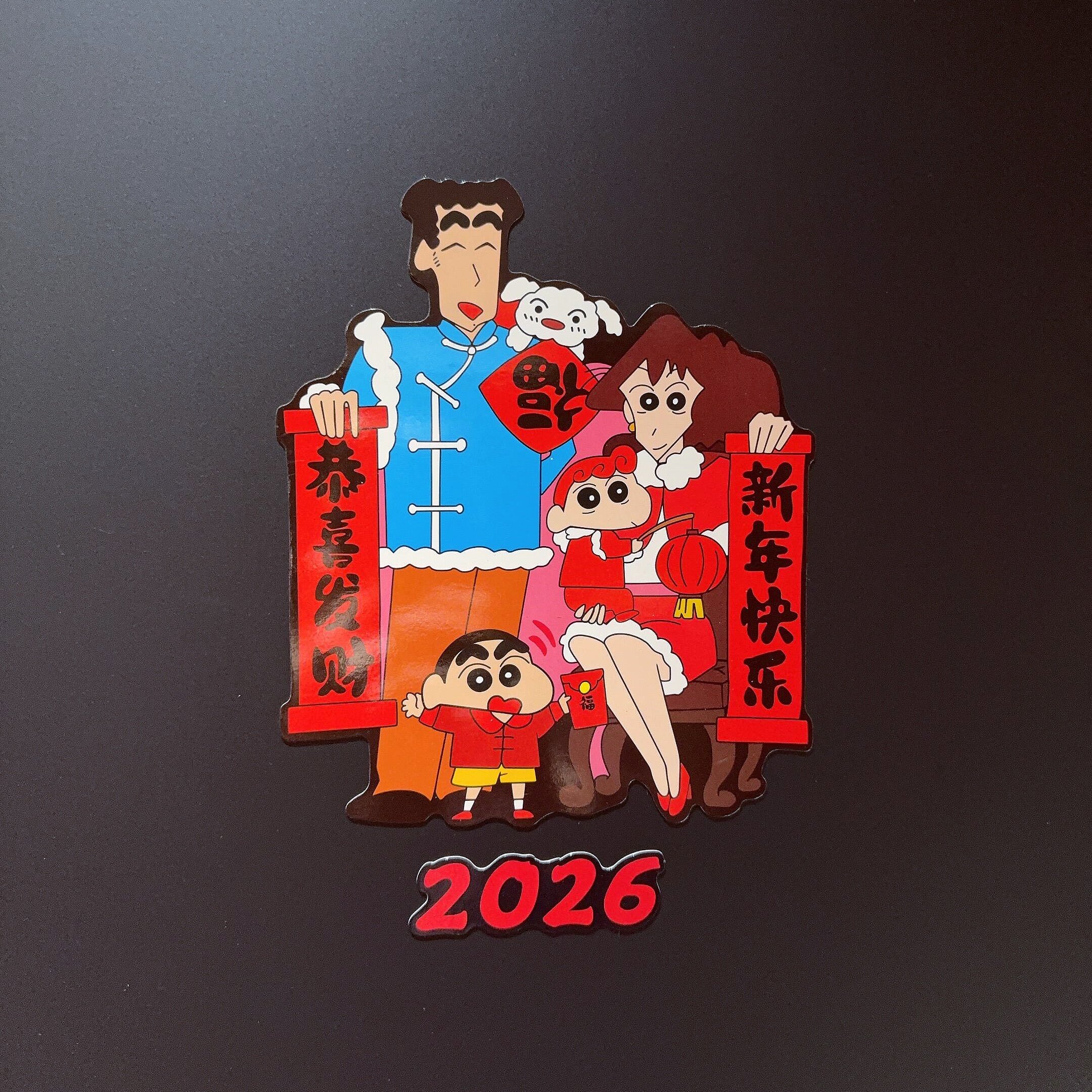 蜡笔小新冰箱贴对联磁吸迷你新年装饰2026新年春节装饰卡通春联,节庆用品/礼品,文化创意冰箱贴,淘宝优惠券,粉丝福利购,淘宝优惠卷
