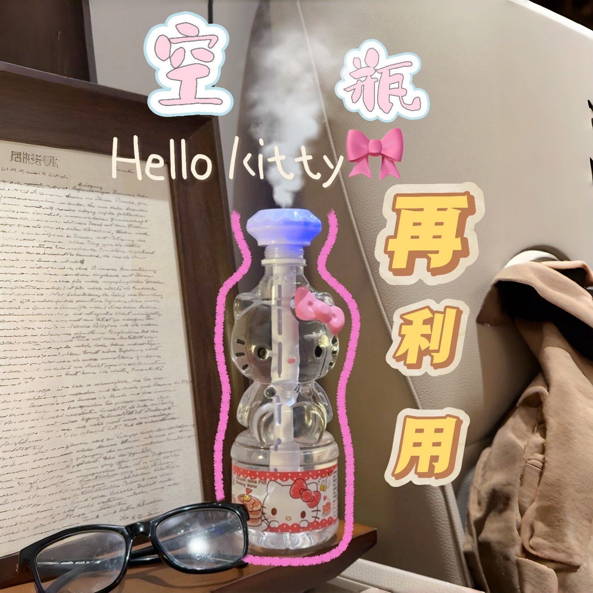 空瓶大改造！加湿器小型家用桌面卧室静音迷你雾化喷雾头便捷,3C数码配件,USB加湿器,淘宝优惠券,粉丝福利购,淘宝优惠卷