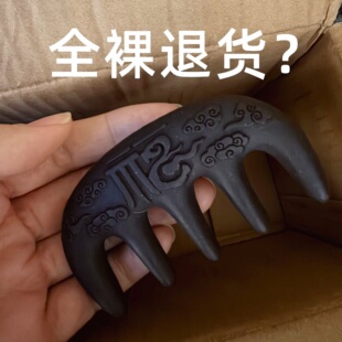 何首乌梳子中药梳养发梳古法合香刮痧梳中草药草本天然手工梳子