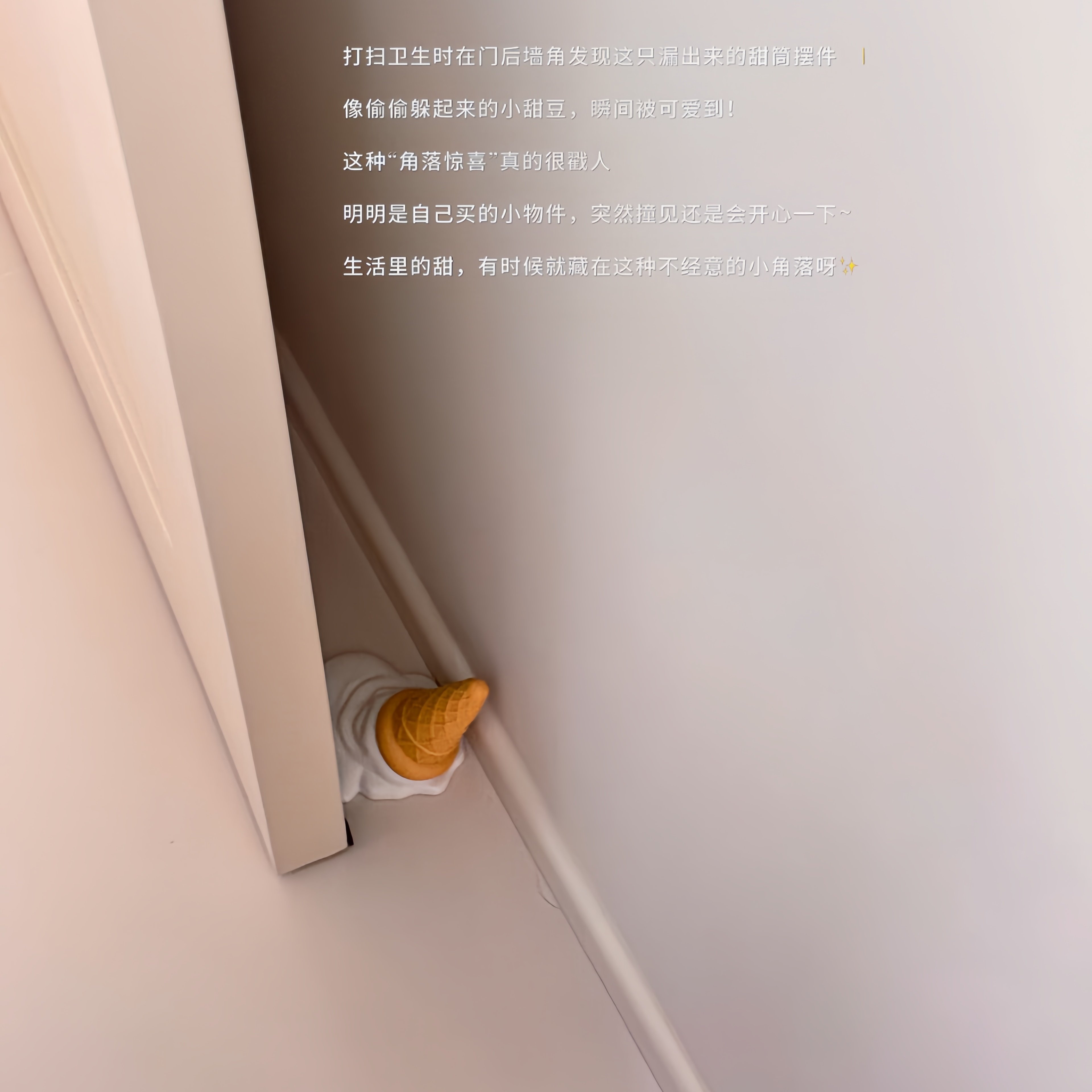 融化的冰淇淋~冰淇淋门档