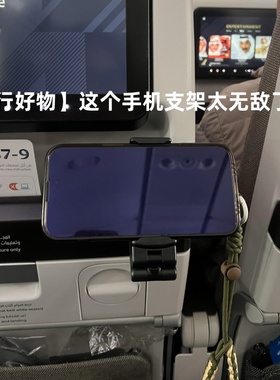 【旅行好物】手机支架多功能旅行手持自拍支架坐车追剧拍vlog神器