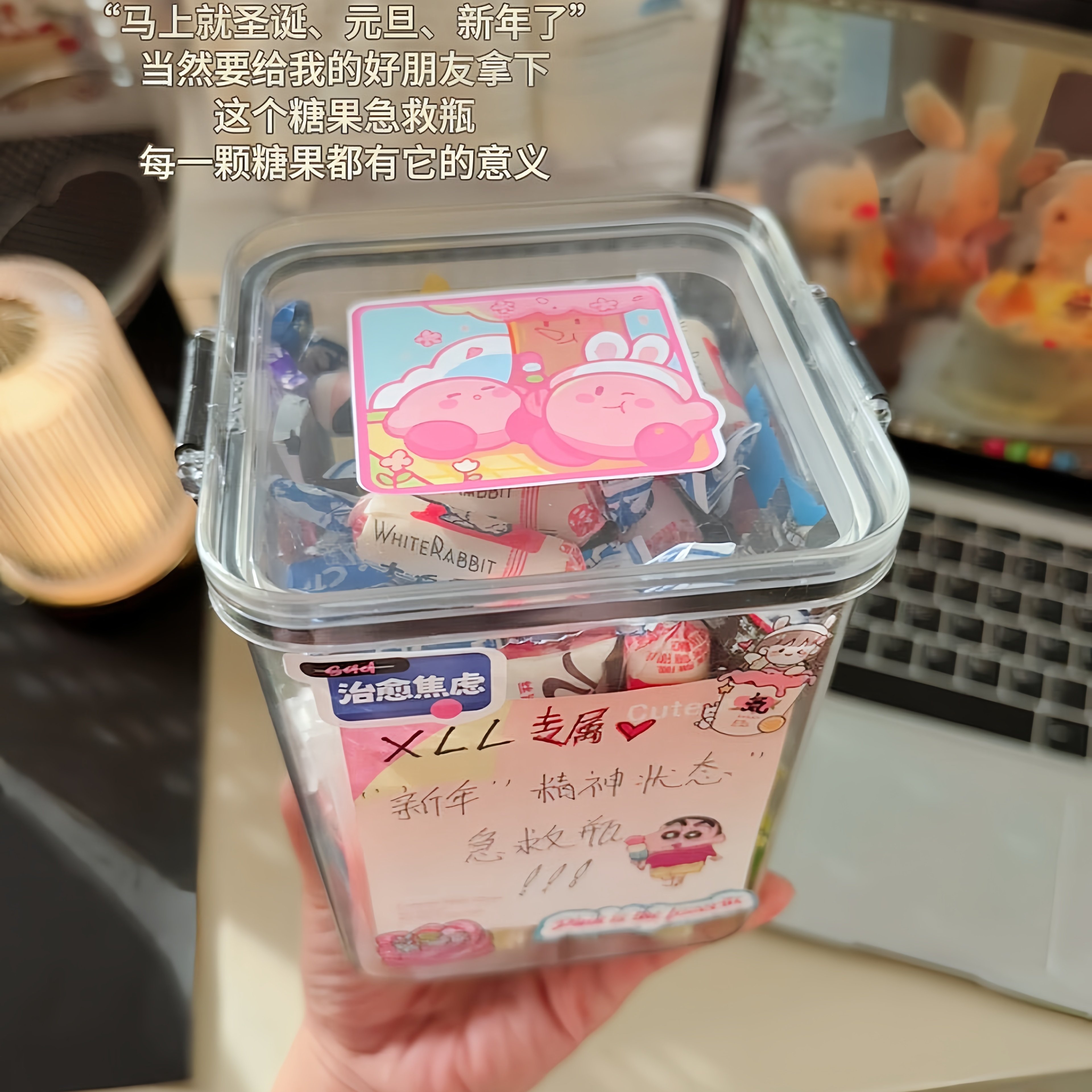 糖果急救罐糖果罐子急救瓶2026年新年元旦礼物生日送闺蜜女朋友