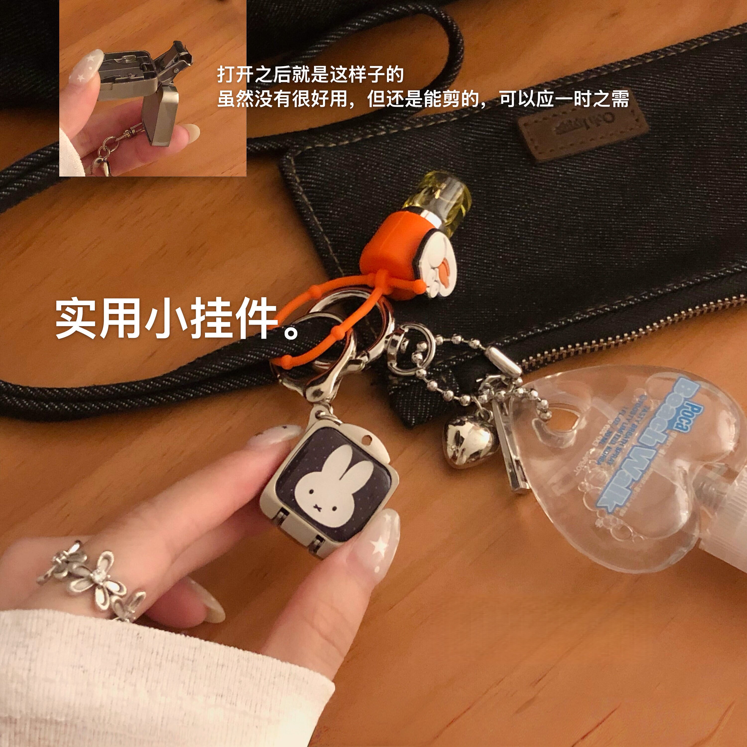 米菲兔可爱折叠指甲剪钥匙扣图片