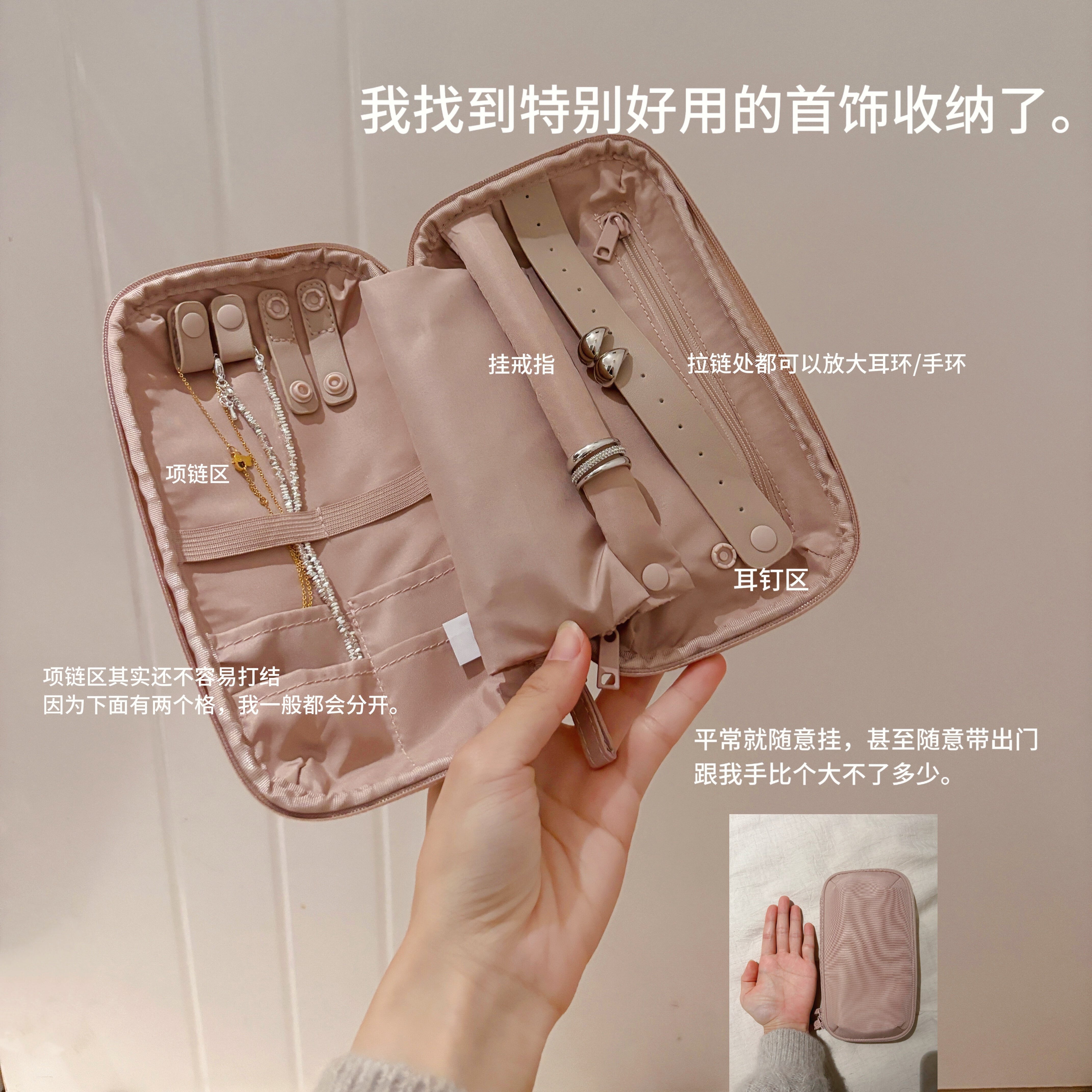 旅行收纳包首饰盒项链戒指收纳袋耳环耳钉手环珠宝便携置物架女生